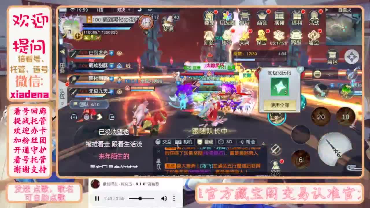 进来唠嗑 第10段