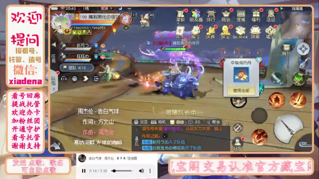 进来唠嗑 第11段