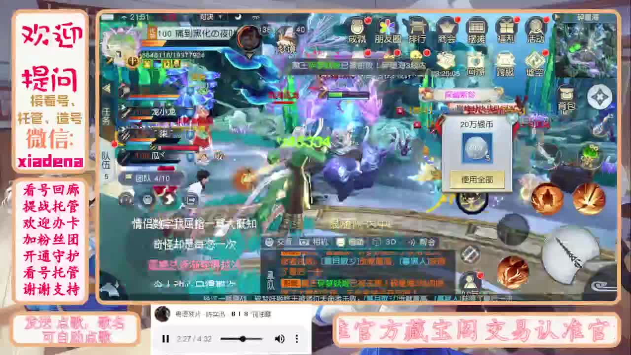 进来唠嗑 第13段