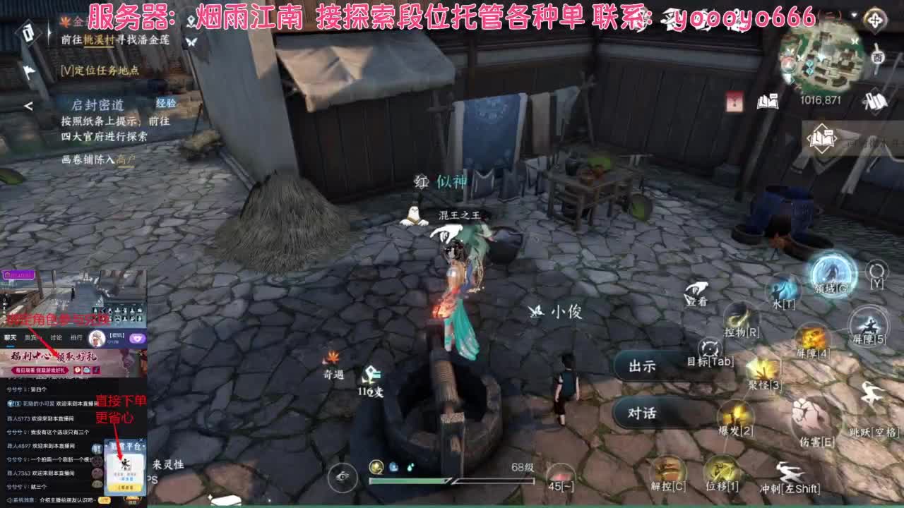 【声优姐姐】逆水寒手游周边麻将，快来抽啊 第8段