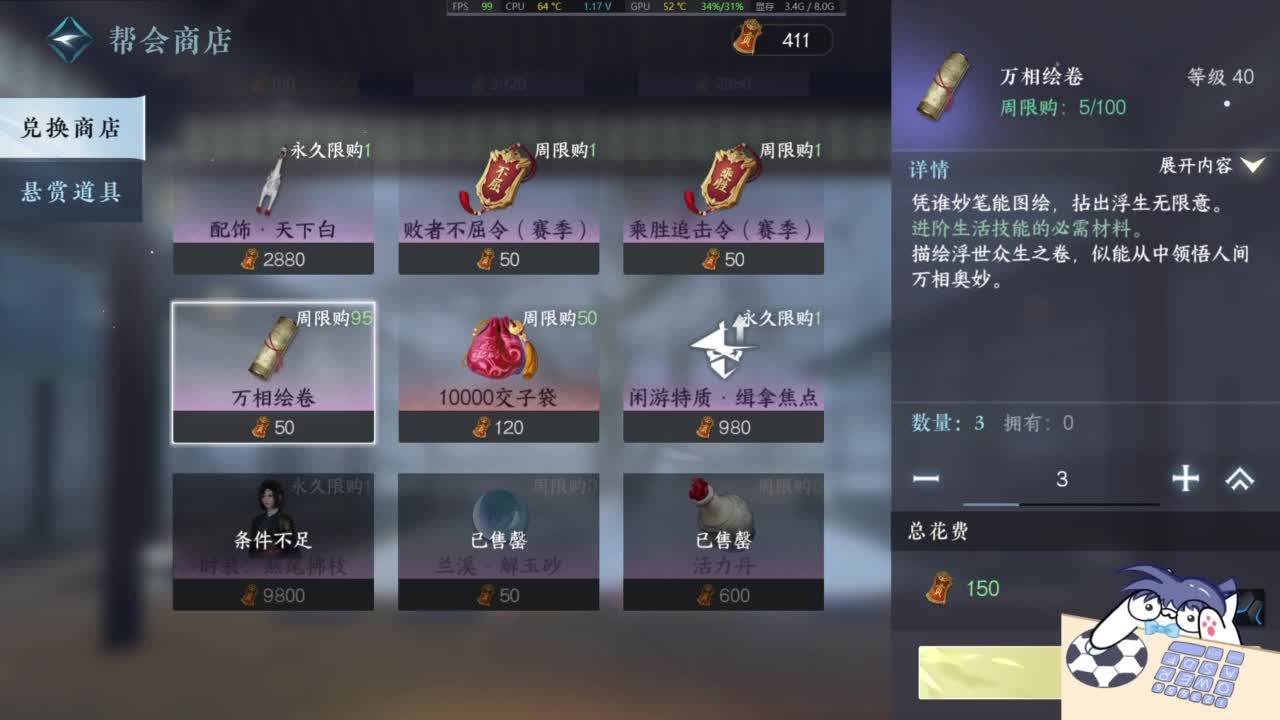 有点意思 第2段