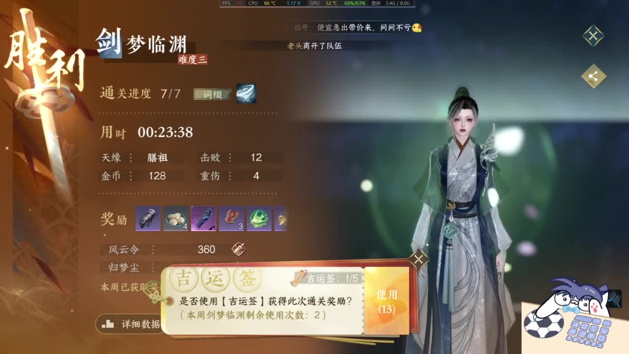 有点意思 第3段