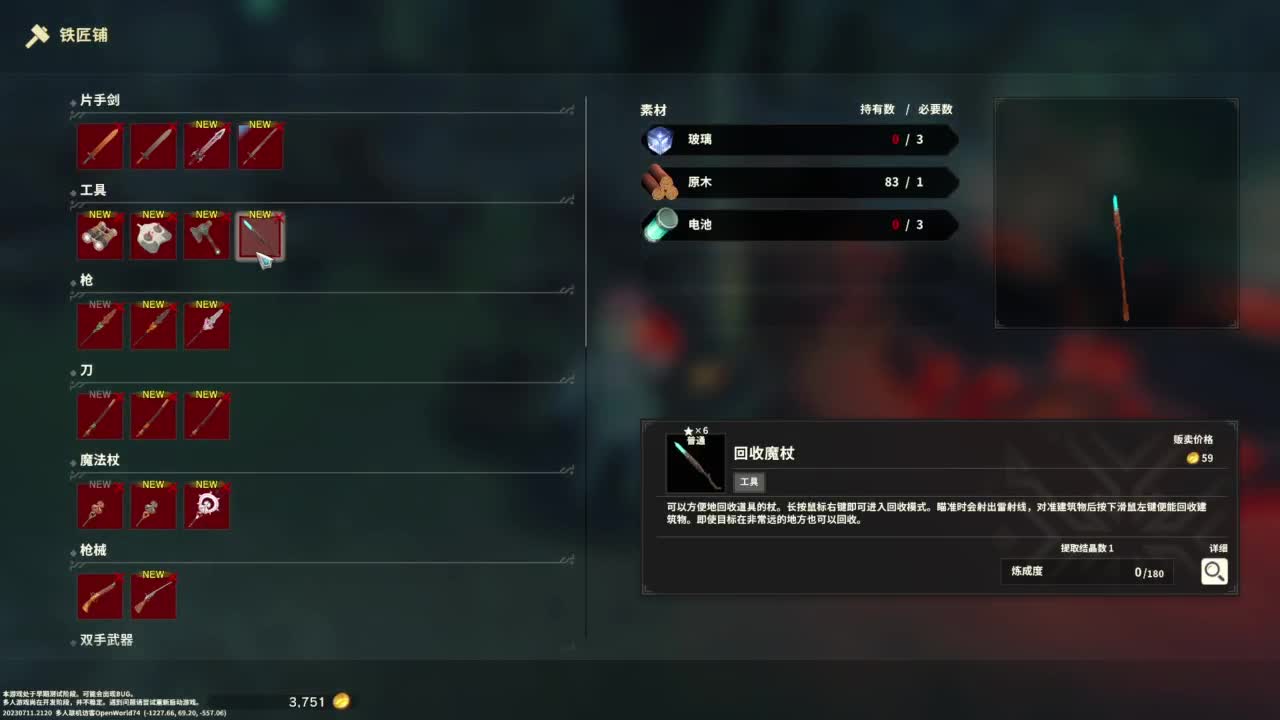 【肯尼】缝合怪求生 第10段