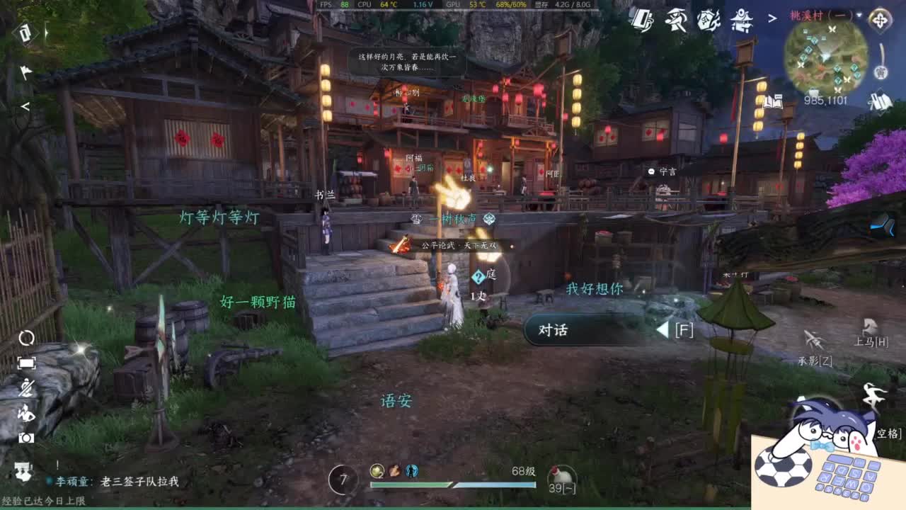 有点意思 第11段