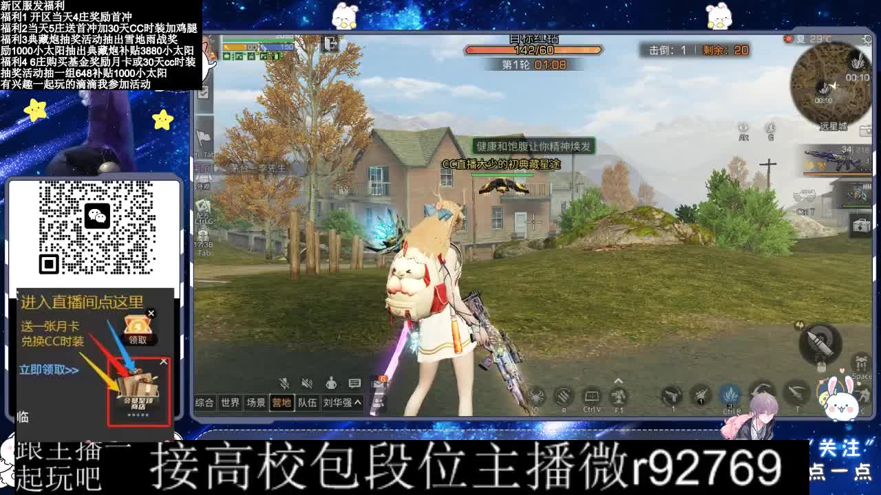 30CC时装接高校 第1段