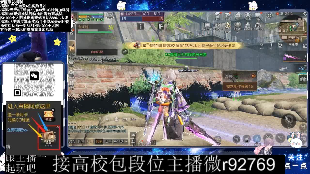 30CC时装接高校 第2段