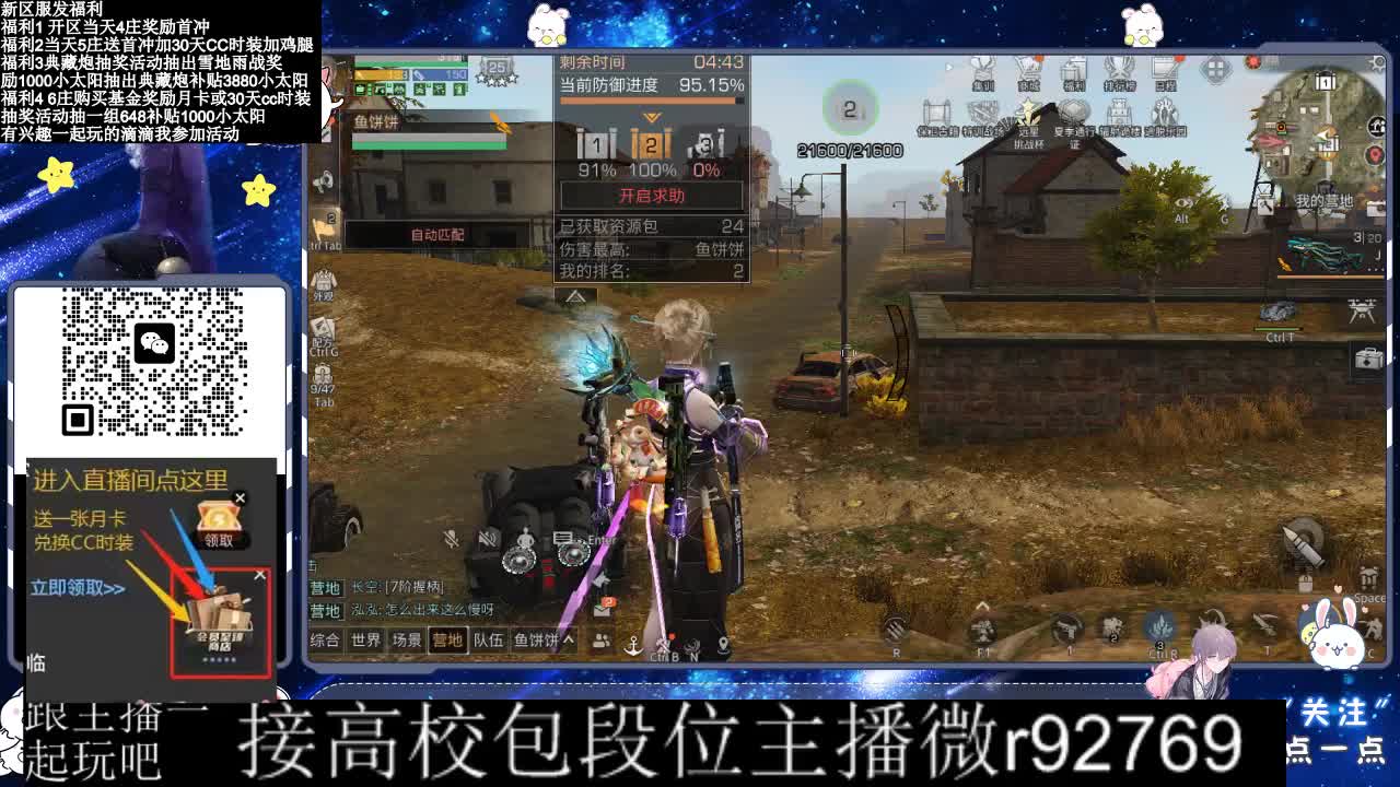 30CC时装接高校 第3段