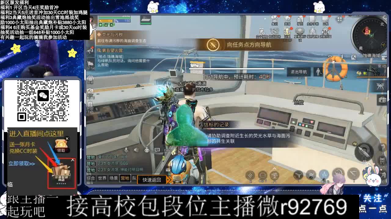 30CC时装接高校 第6段