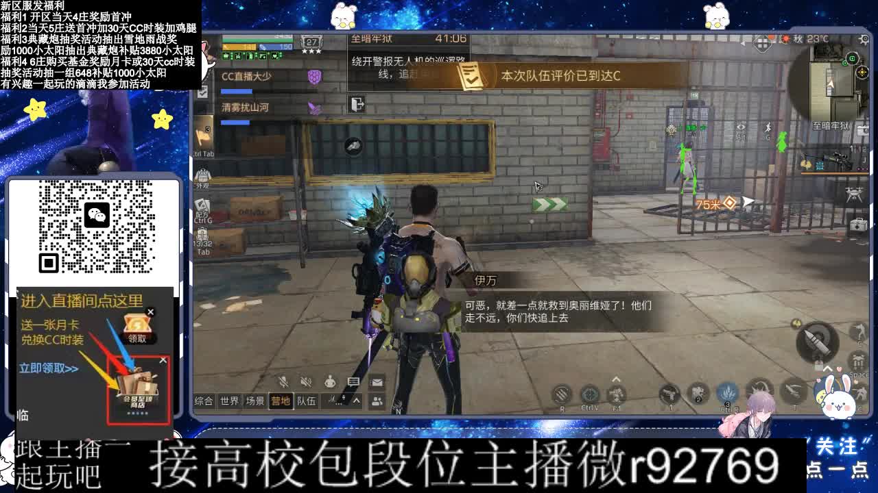 30CC时装接高校 第9段
