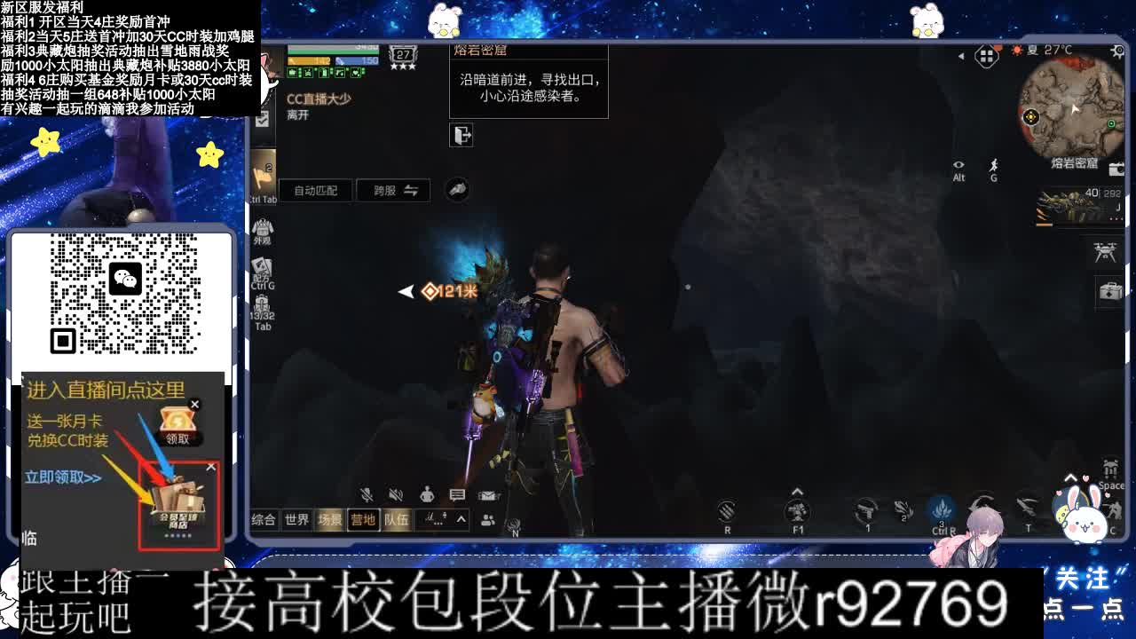 30CC时装接高校 第10段