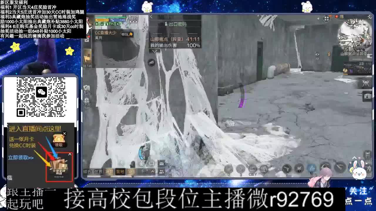 30CC时装接高校 第11段