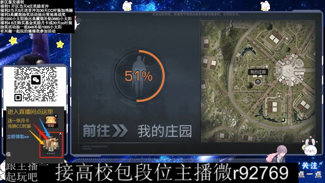 30CC时装接高校 第12段