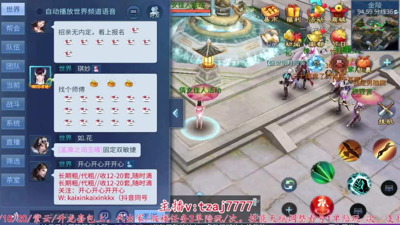 接托管打架，主打散财~ 第3段