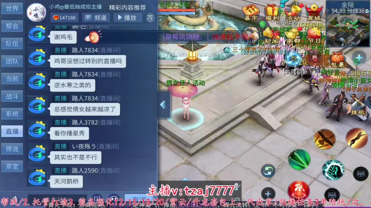 接托管打架，主打散财~ 第4段