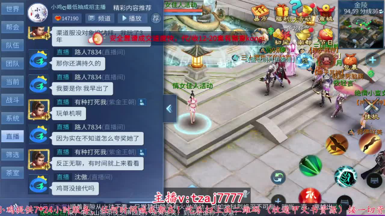 接托管打架，主打散财~ 第5段