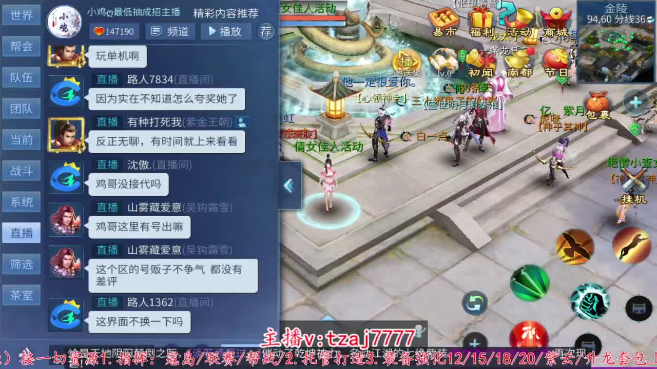 接托管打架，主打散财~ 第6段