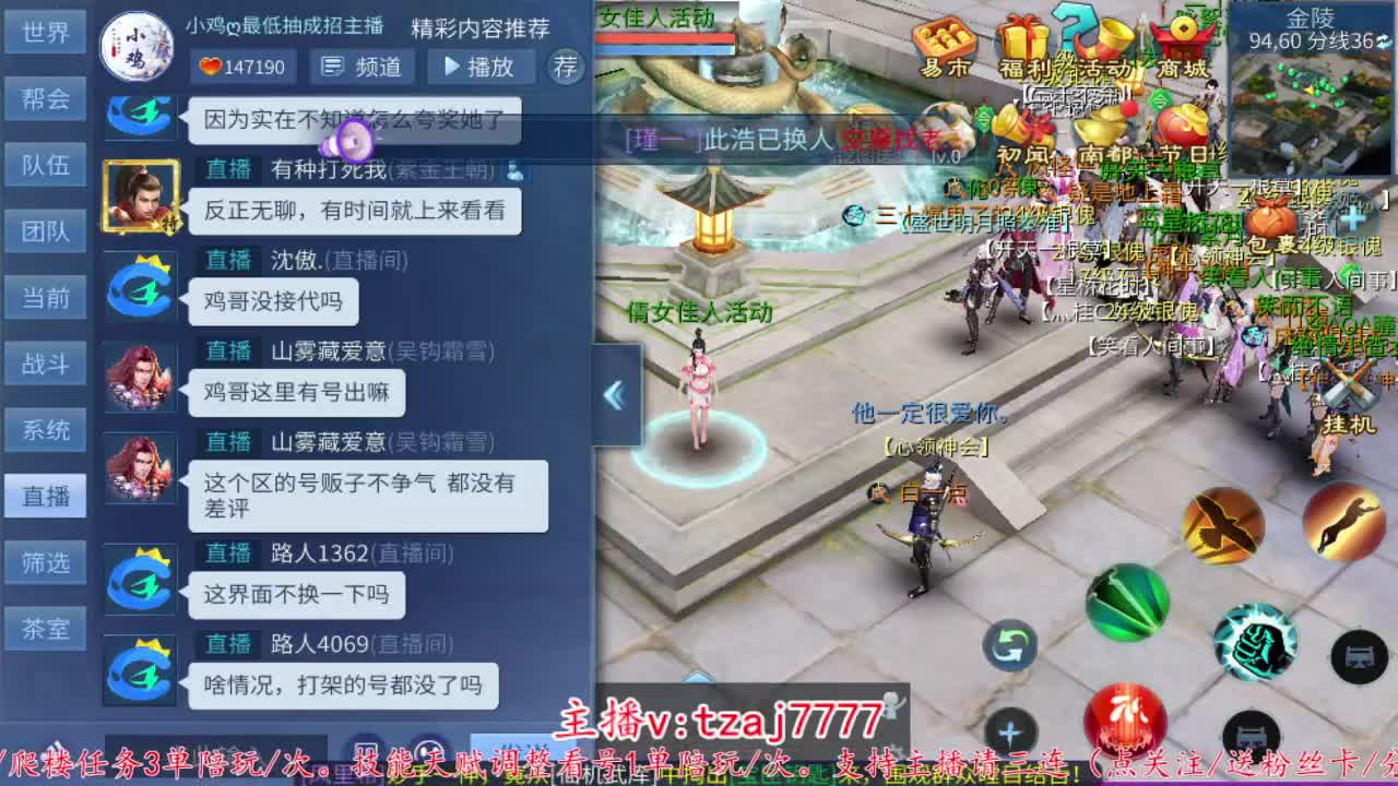 接托管打架，主打散财~ 第7段