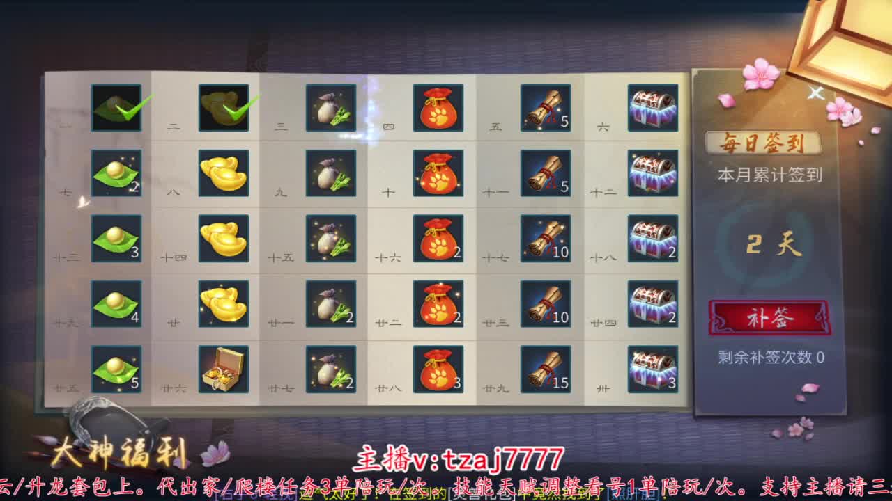 接托管打架，主打散财~ 第8段