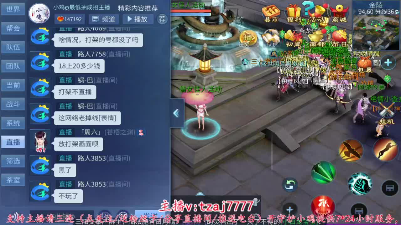 接托管打架，主打散财~ 第9段