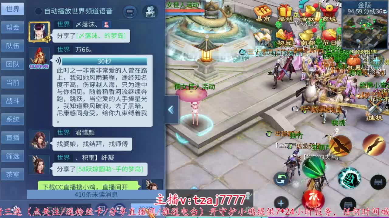 接托管打架，主打散财~ 第11段