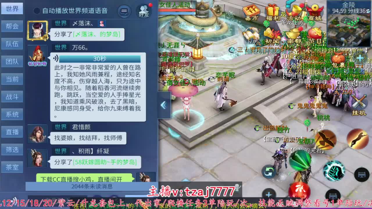 接托管打架，主打散财~ 第12段