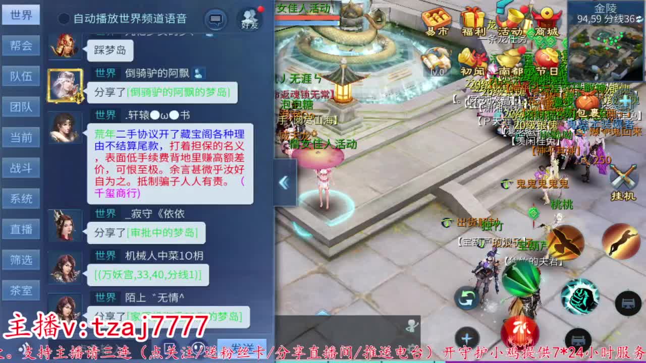 接托管打架，主打散财~ 第14段