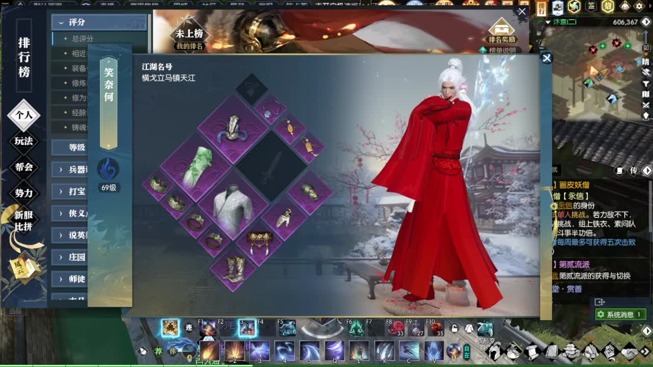 五周年服免费帮打英雄舞阳 第1段