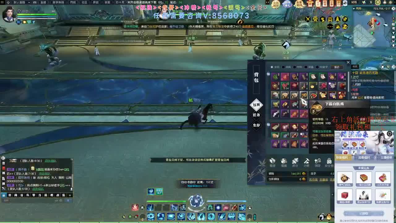 五周年服免费帮打英雄舞阳 第4段
