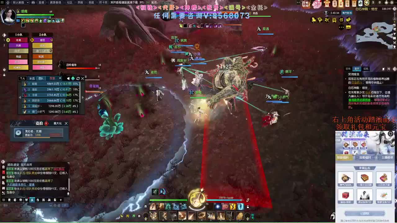 五周年服免费帮打英雄舞阳 第6段