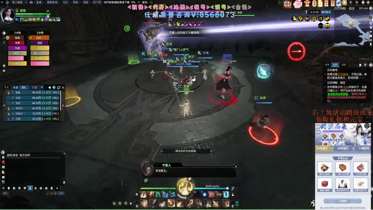 五周年服免费帮打英雄舞阳 第7段