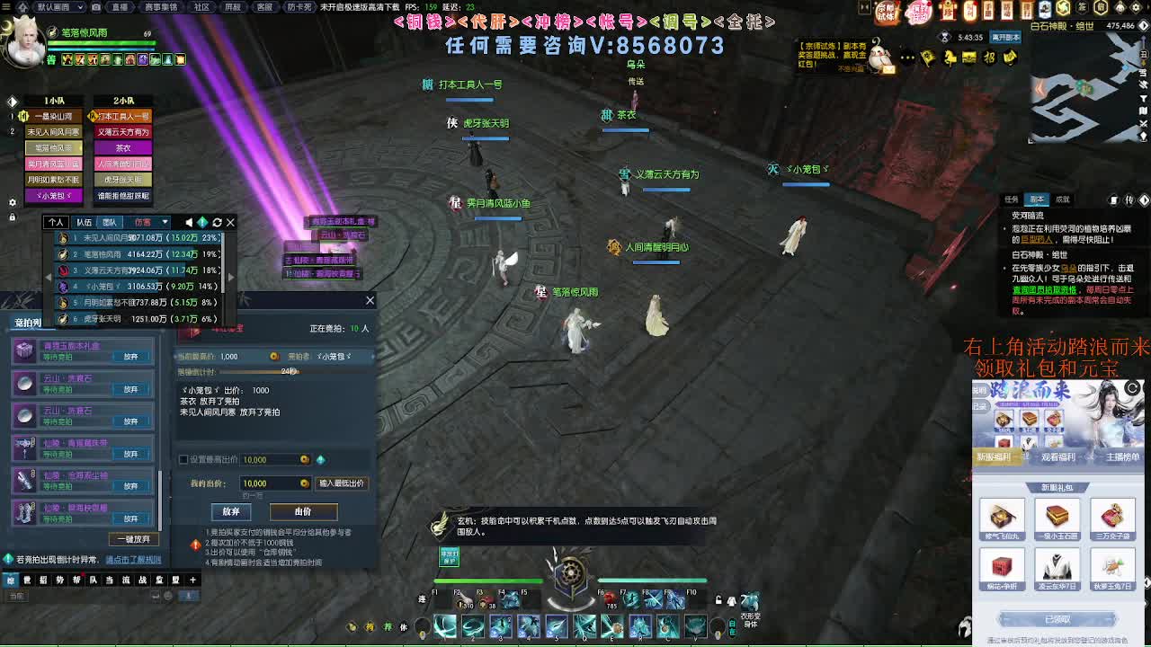 五周年服免费帮打英雄舞阳 第10段