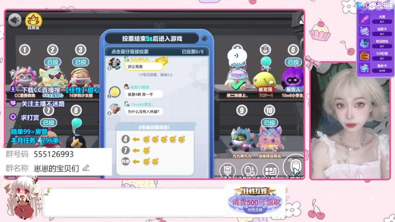 下单一起玩 第2段