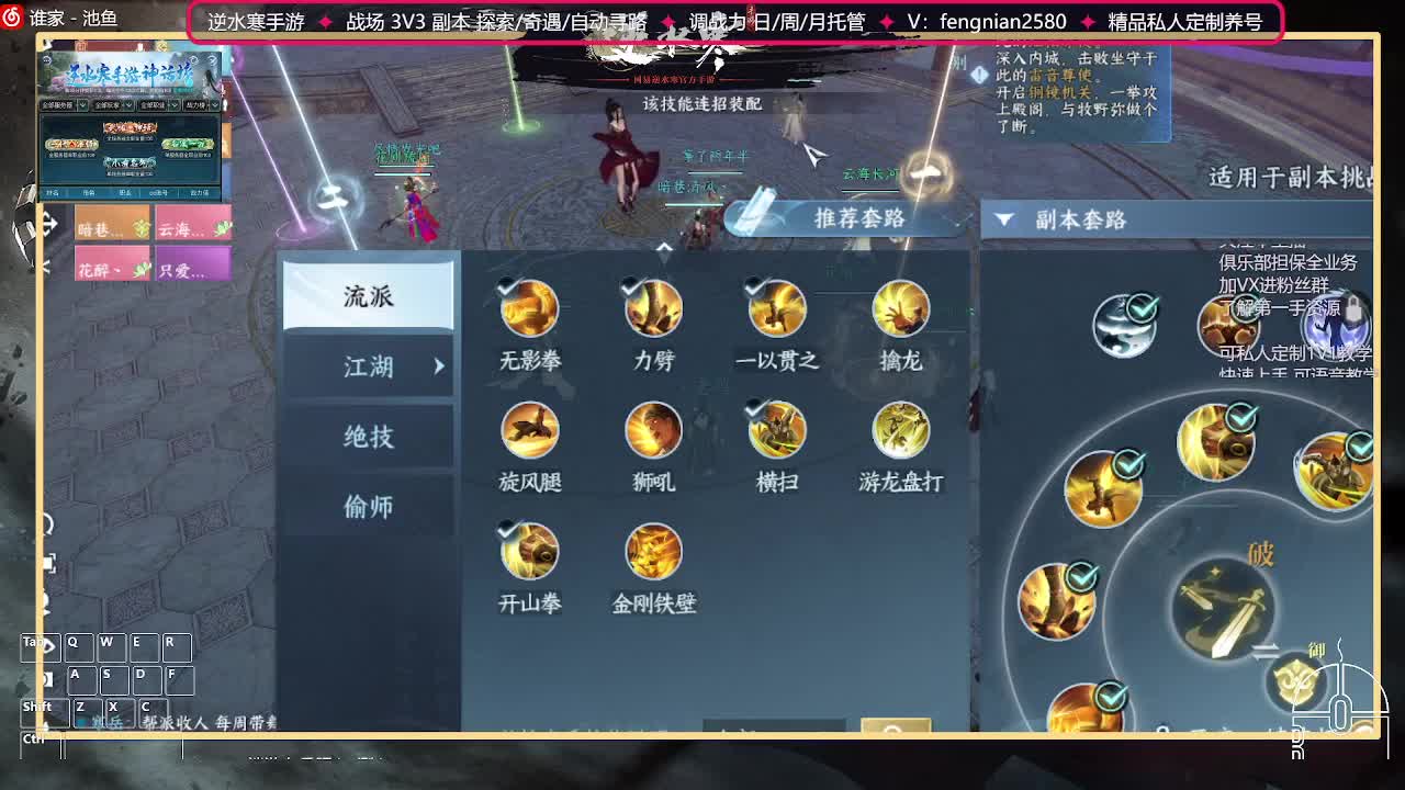 全能憨憨主播在线拜入丐帮 第4段