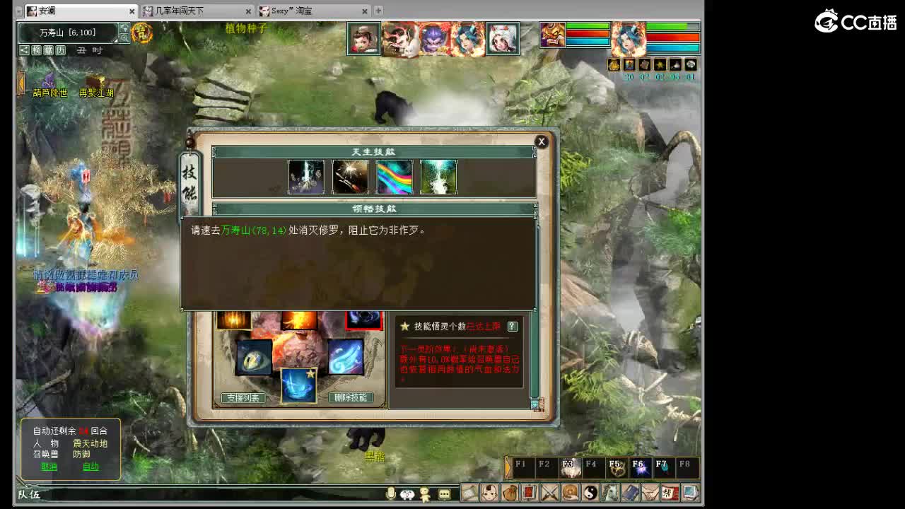 魔王窟造大炮哦 第2段