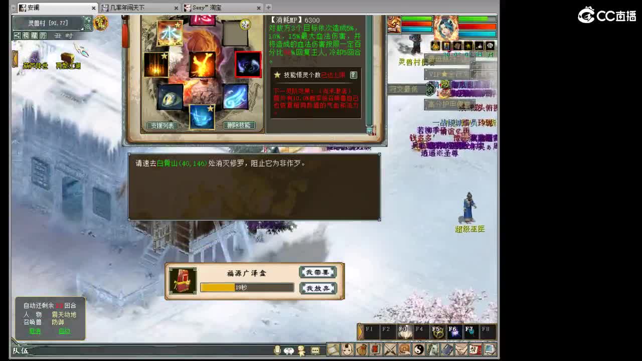 魔王窟造大炮哦 第3段