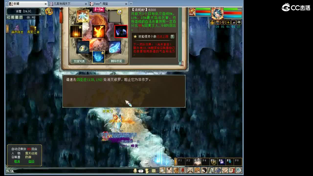 魔王窟造大炮哦 第4段