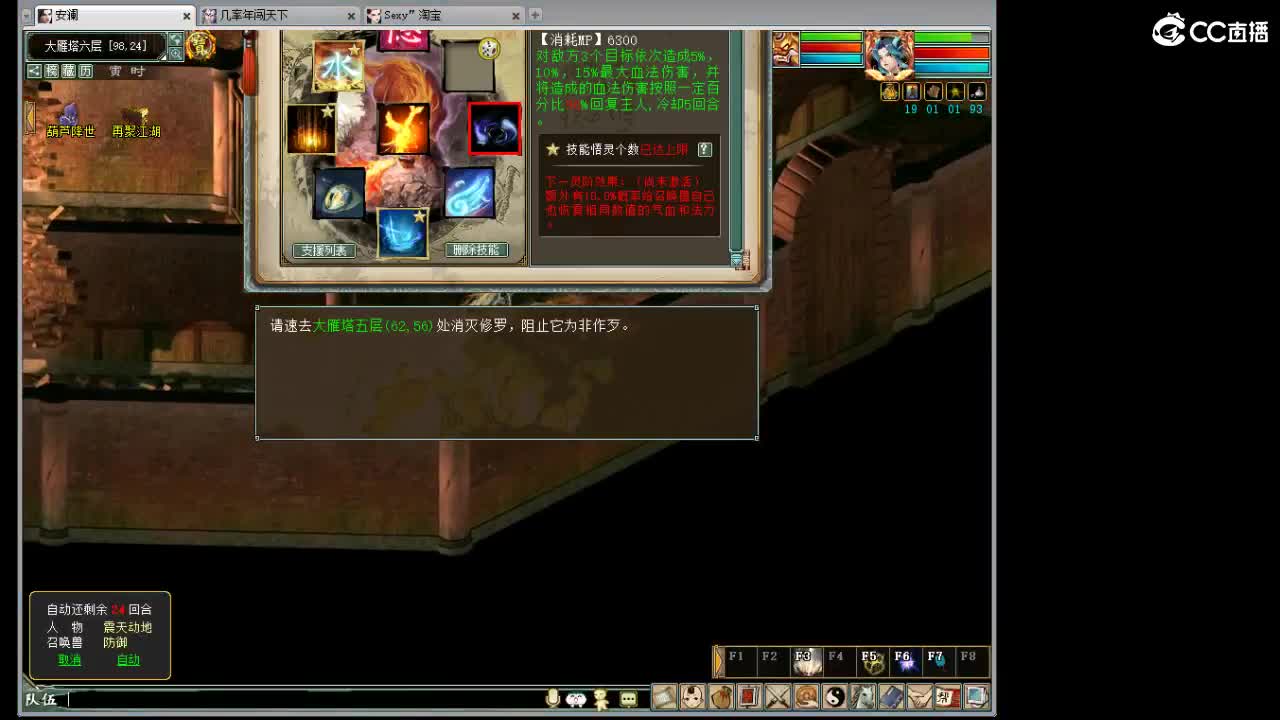 魔王窟造大炮哦 第5段