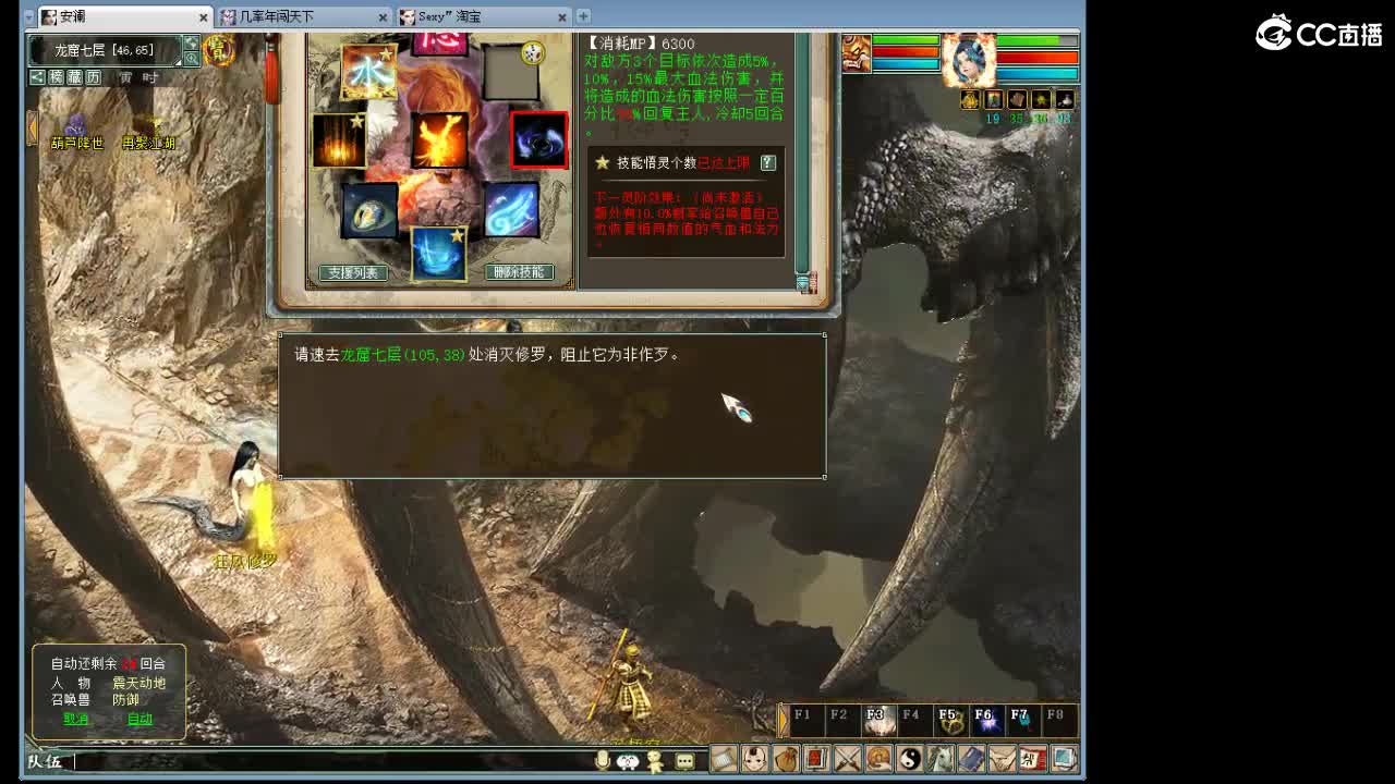 魔王窟造大炮哦 第6段