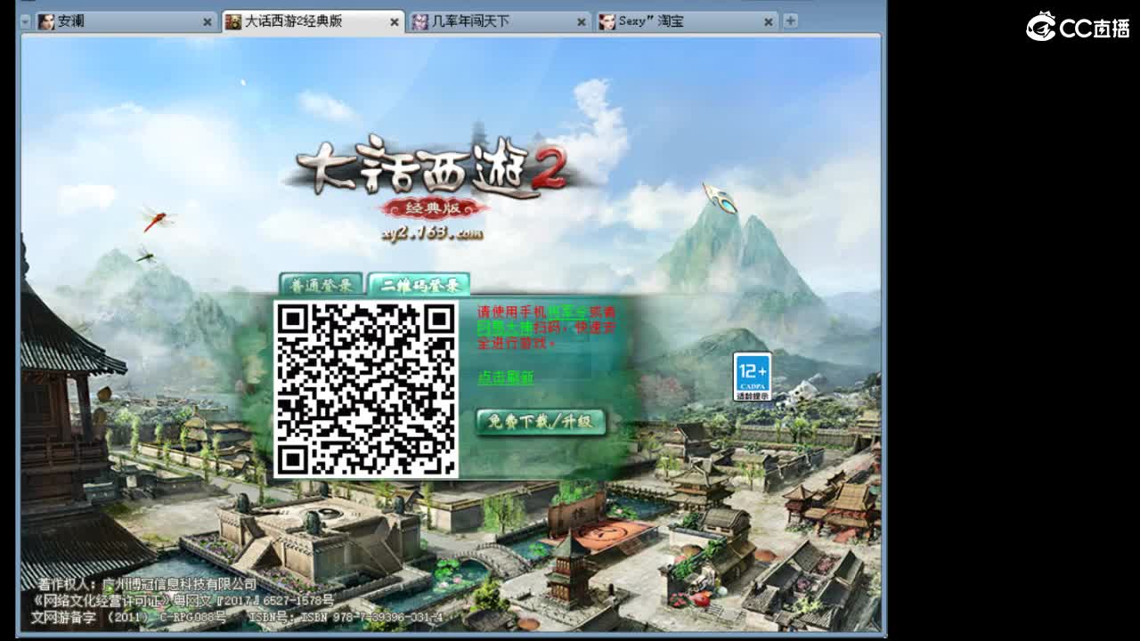 魔王窟造大炮哦 第7段