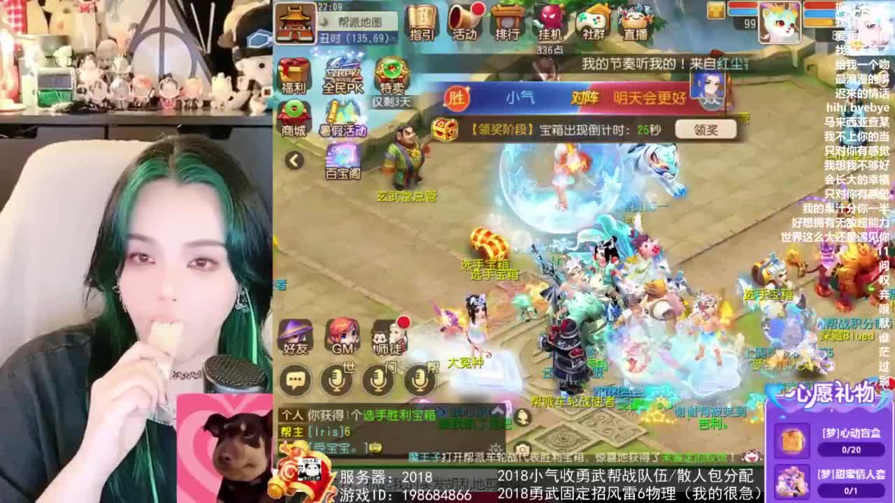 2018唱歌的勇武菜猪/点唱主播 第2段