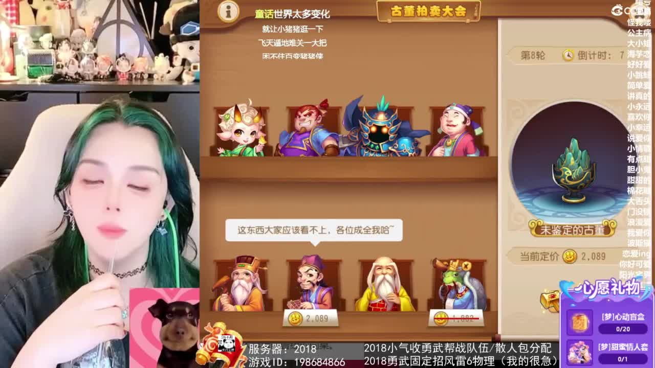 2018唱歌的勇武菜猪/点唱主播 第4段