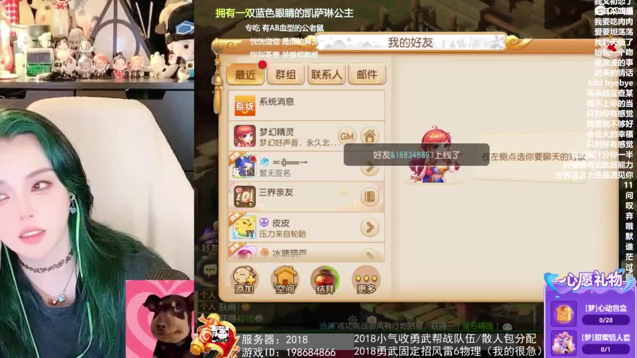 2018唱歌的勇武菜猪/点唱主播 第5段