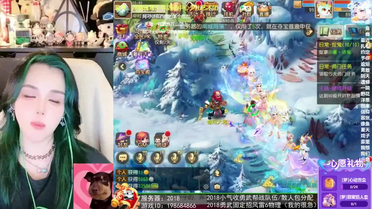 2018唱歌的勇武菜猪/点唱主播 第7段