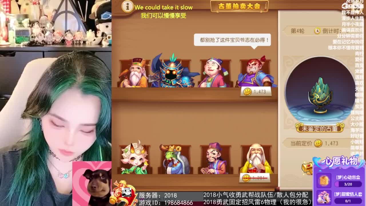 2018唱歌的勇武菜猪/点唱主播 第12段