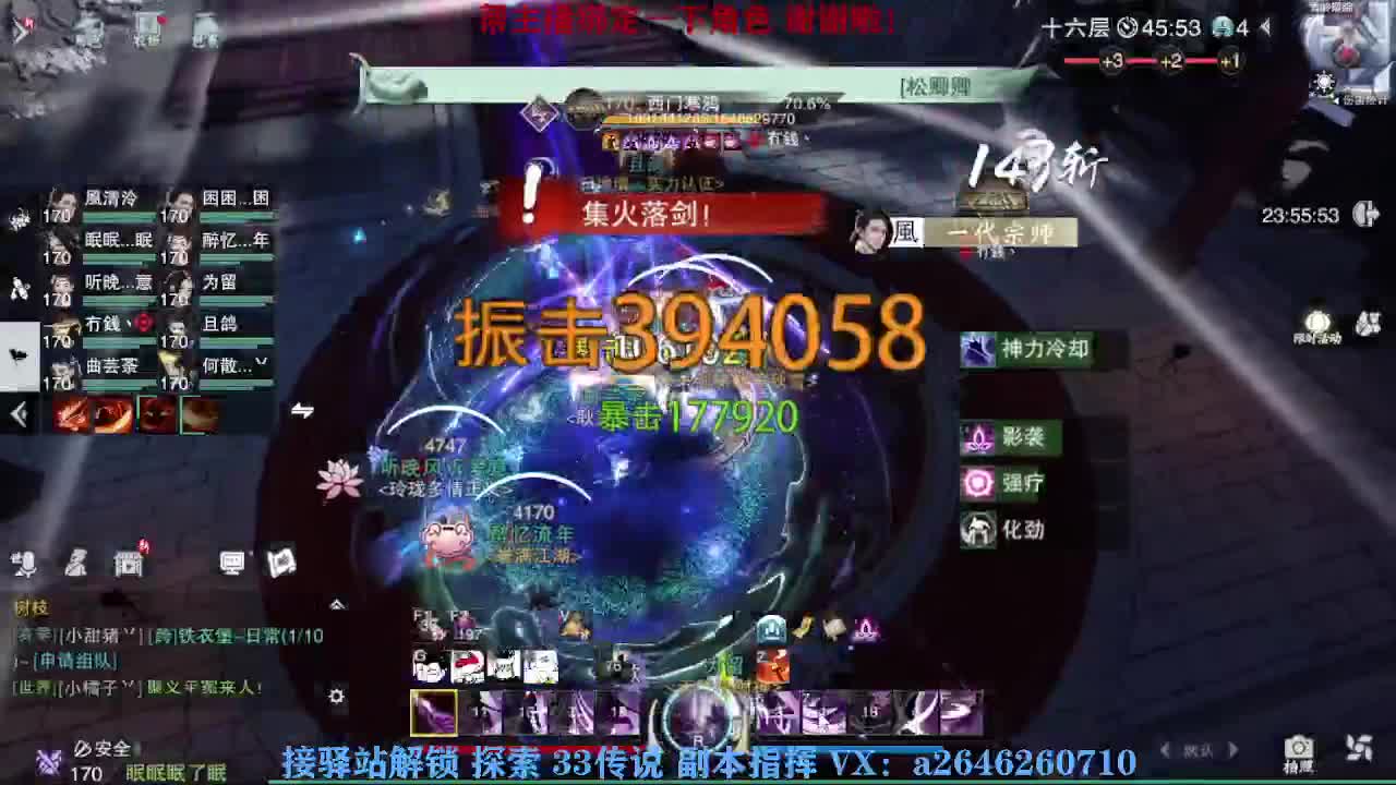 接看号调号论武提修探索 第1段