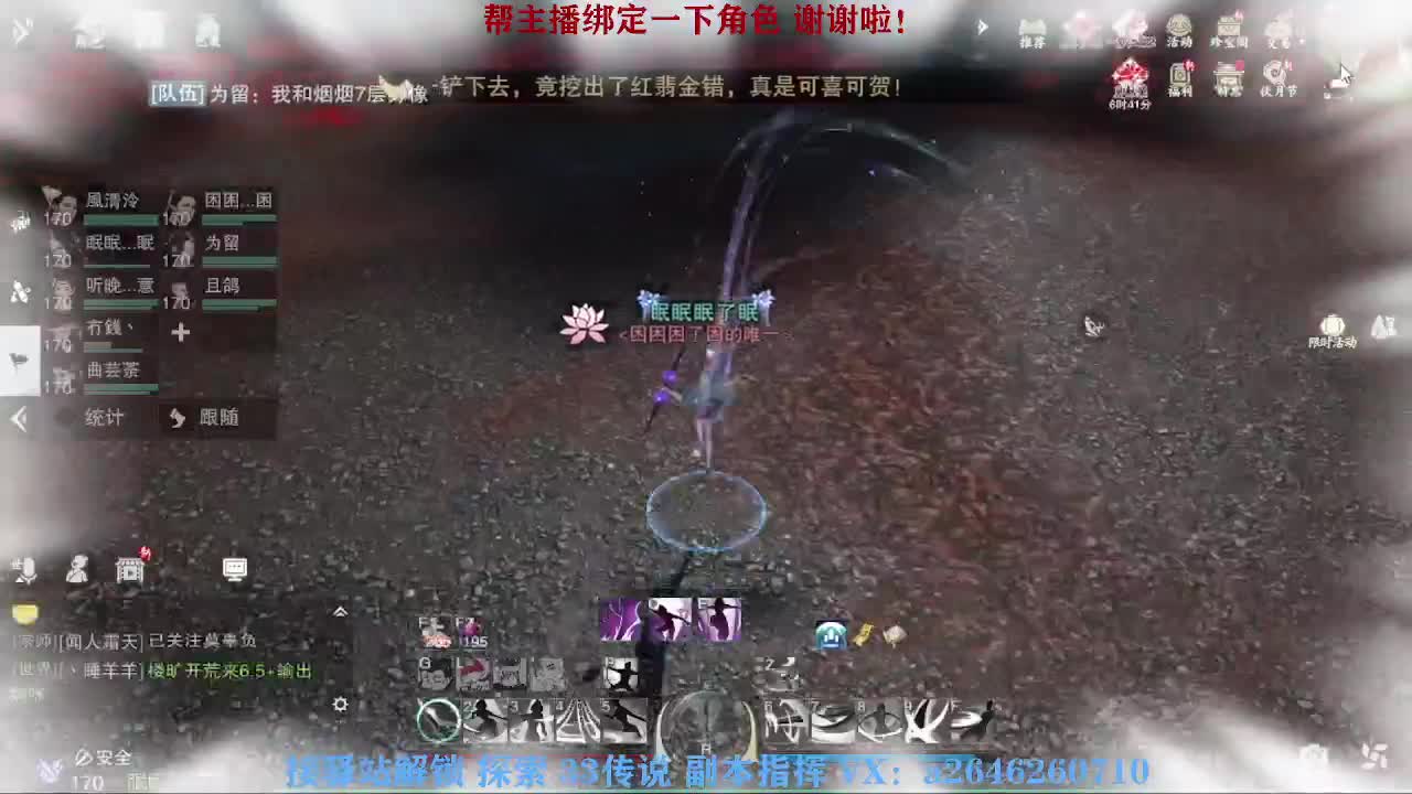 接看号调号论武提修探索 第2段