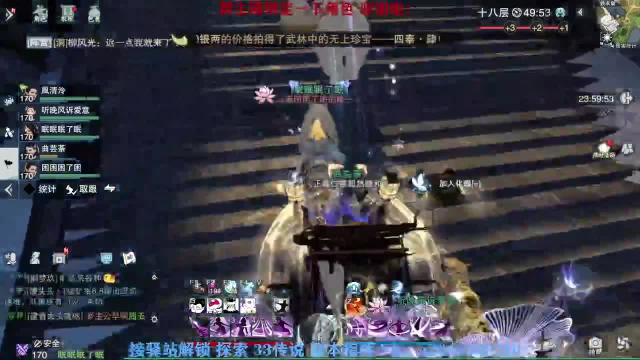 接看号调号论武提修探索 第3段