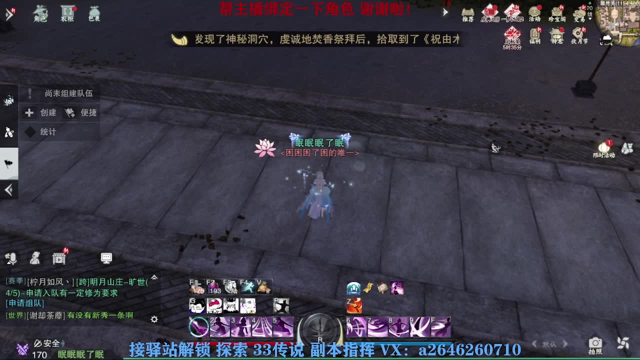接看号调号论武提修探索 第4段