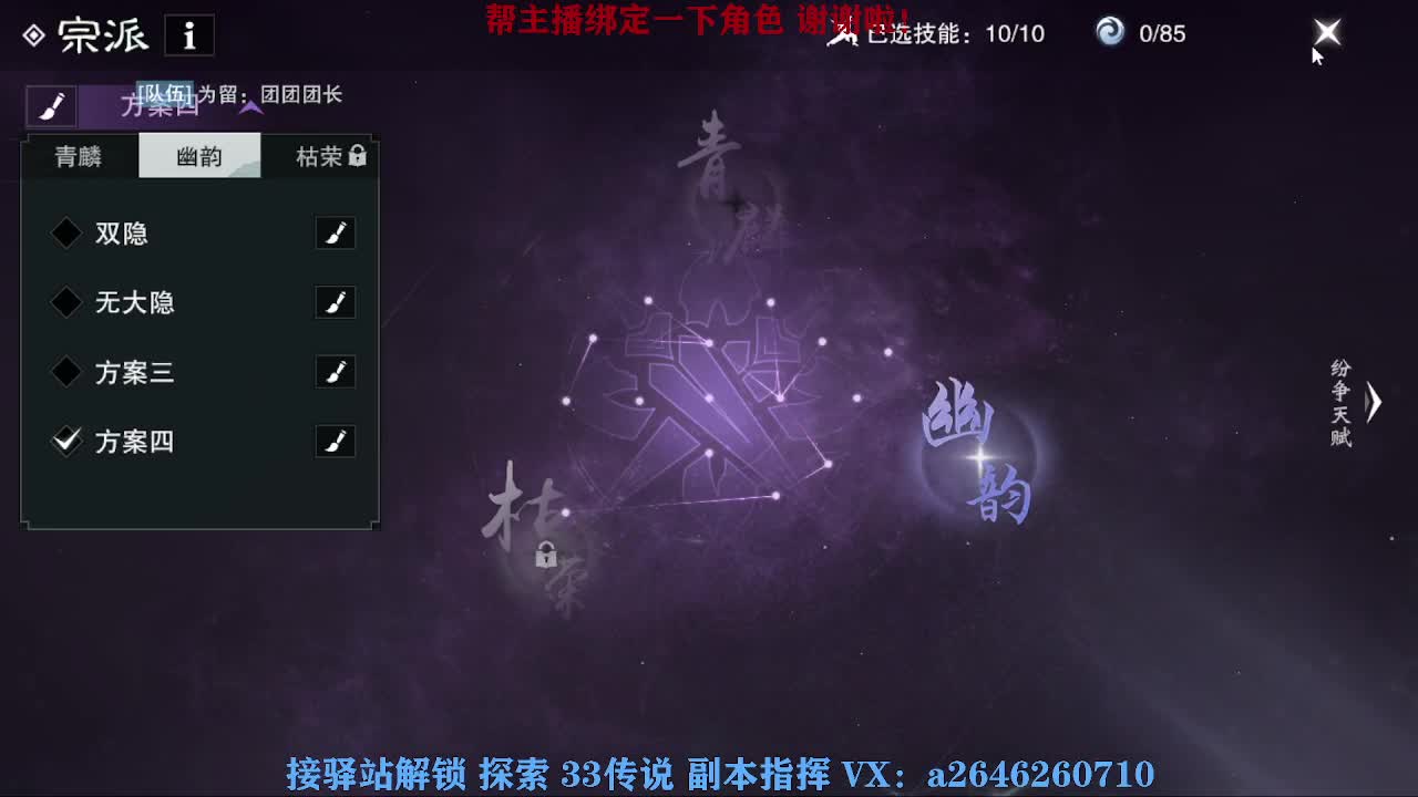 接看号调号论武提修探索 第1段