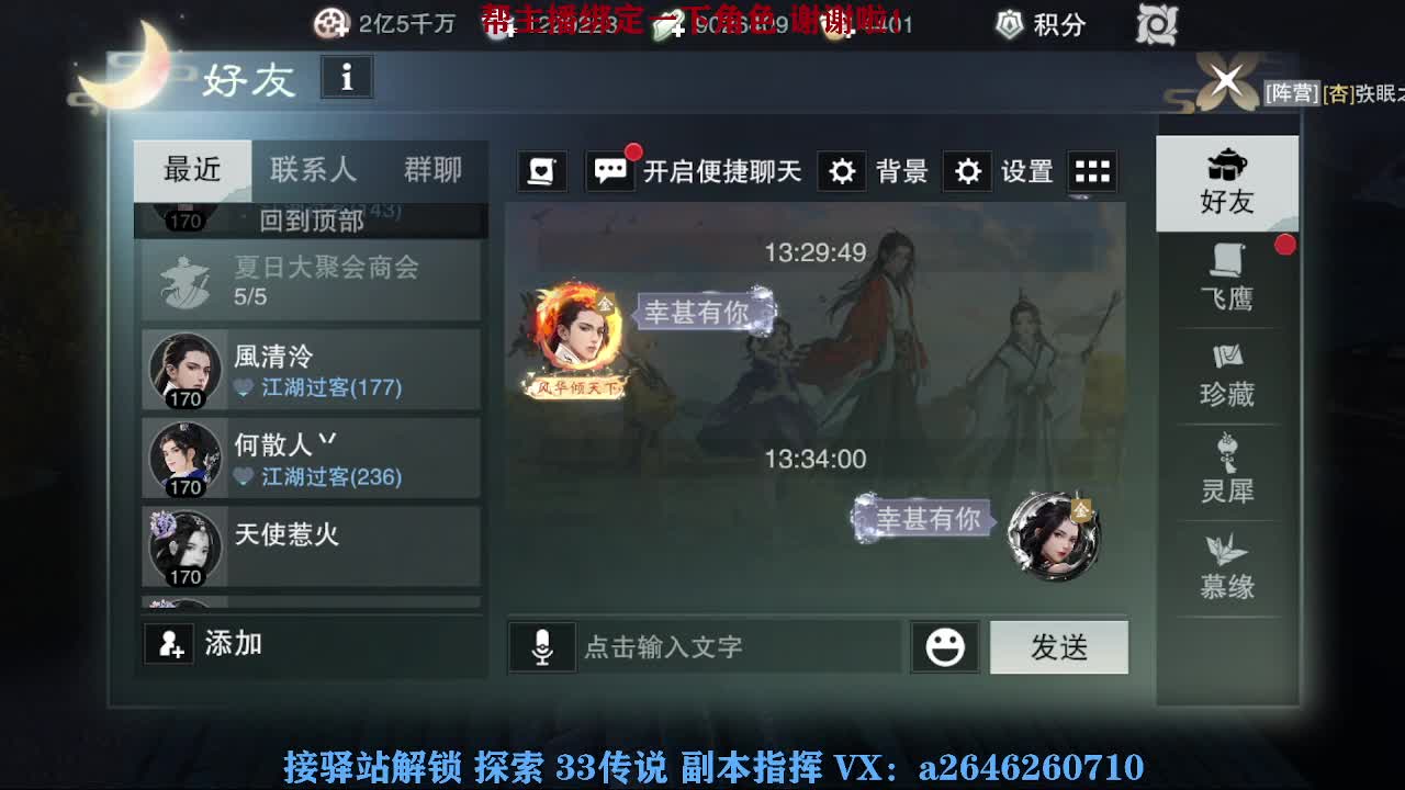 接看号调号论武提修探索 第2段
